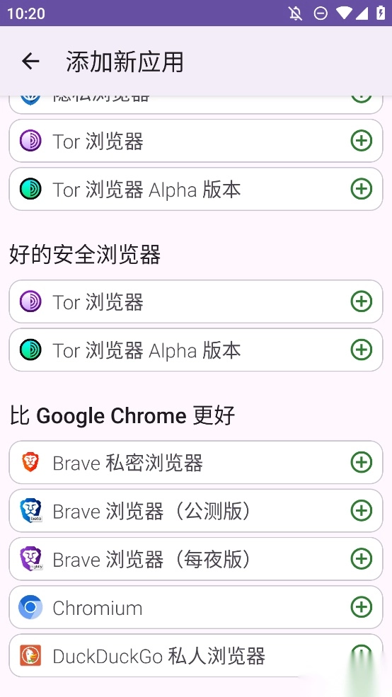 FFUpdater最新版图3
