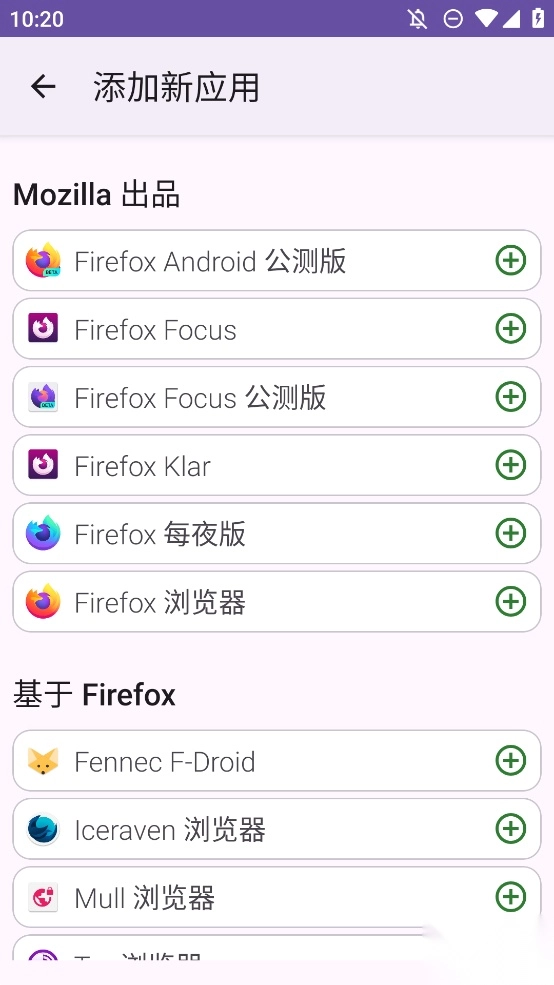 FFUpdater最新版图4