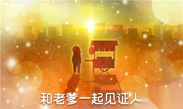 關(guān)東煮店人情故事4截圖0