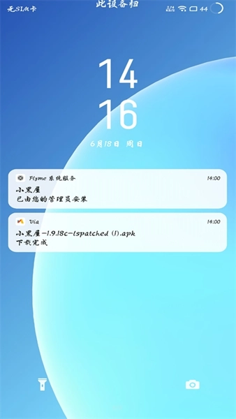 Dhizuku最新版图4
