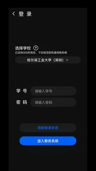 一课表助手(1)