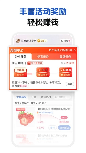 淘菜菜团长正版图1