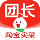 淘菜菜团长正版