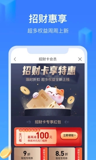 招集令图3