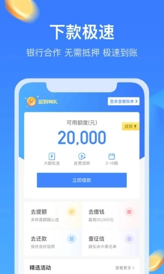 招集令图4