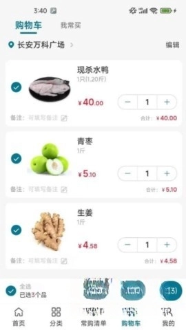 菜大侠