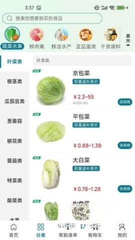 菜大侠