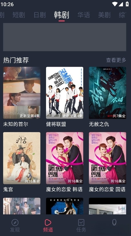 追剧吧2026最新版(4)