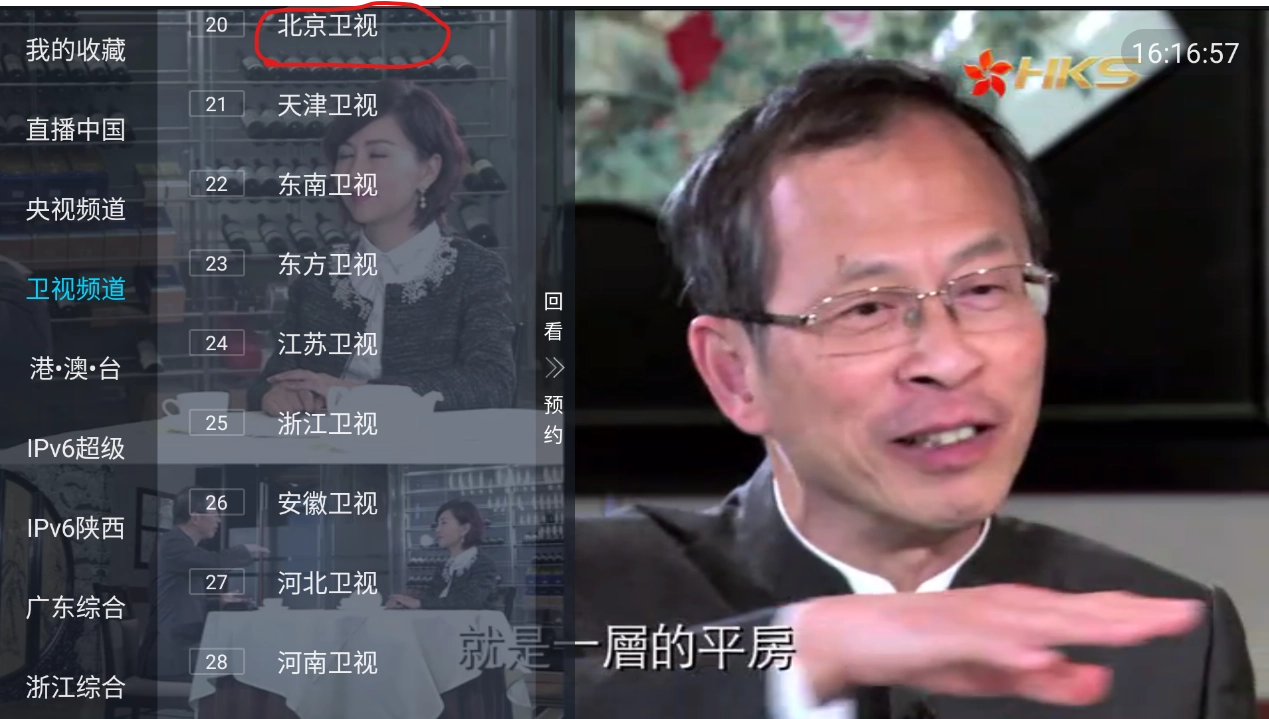 秒看tv 手机最新版图3