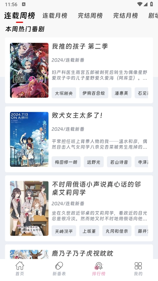 咕咕番正版图2