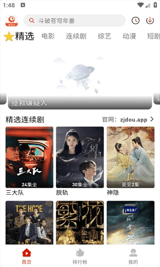 追剧豆播放器图4