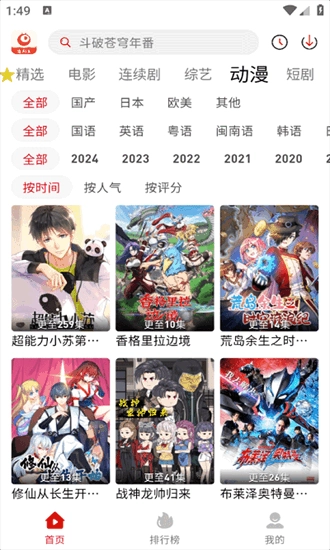 追剧豆播放器图3