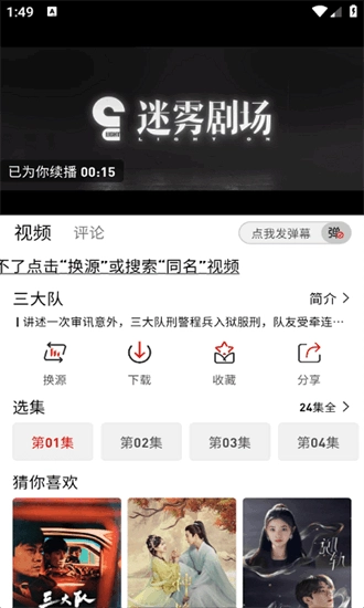 追剧豆播放器图2