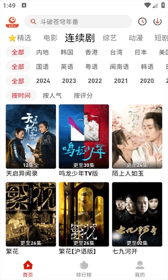 追剧豆播放器图1