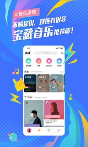 麦田音乐免费版图2
