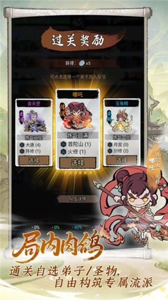 梦幻奇路正式版(4)