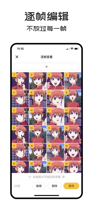 gif master安卓版图2