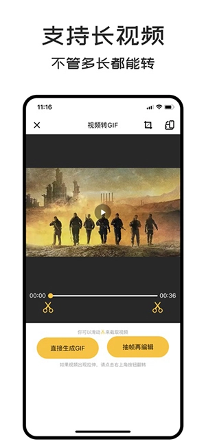 gif master安卓版图3