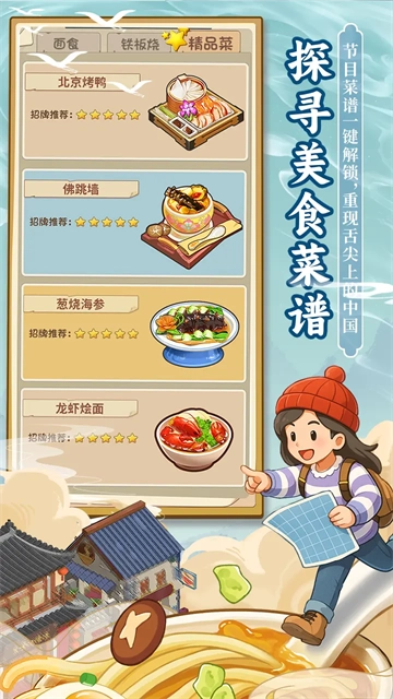 爸爸的面館游戲官方版圖3