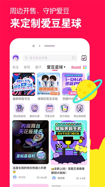 微店App截图2