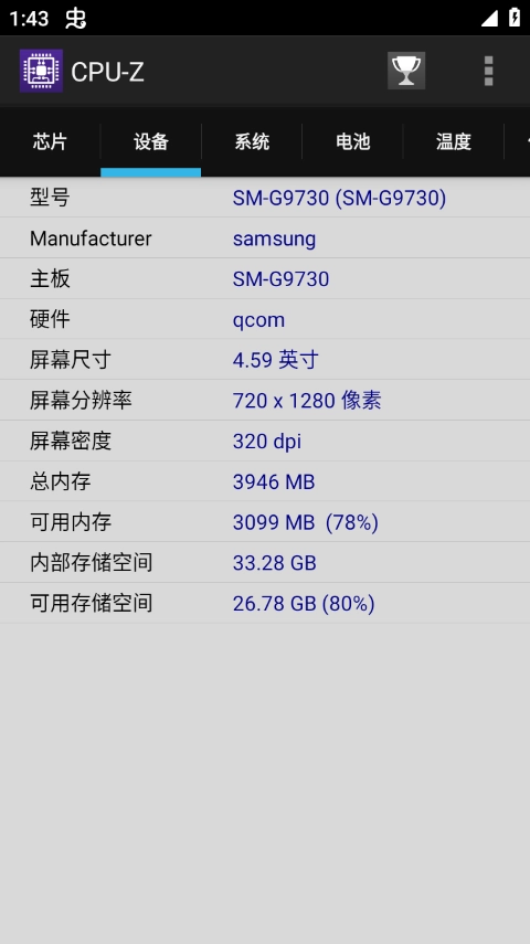 cpuz 截图1