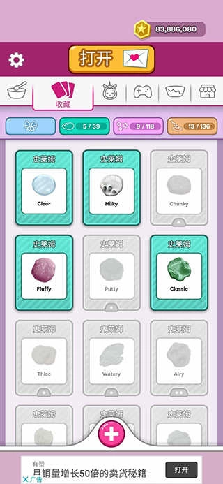 超级粘液模拟器中文版截图2