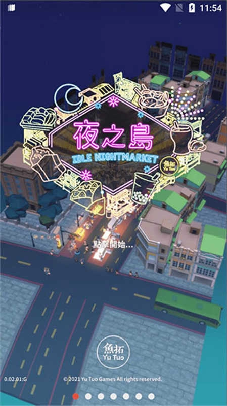 夜之岛图1