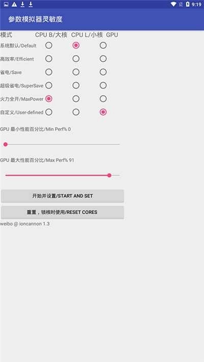 符号灵敏度 截图2