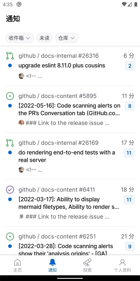 GitHub手机版图3