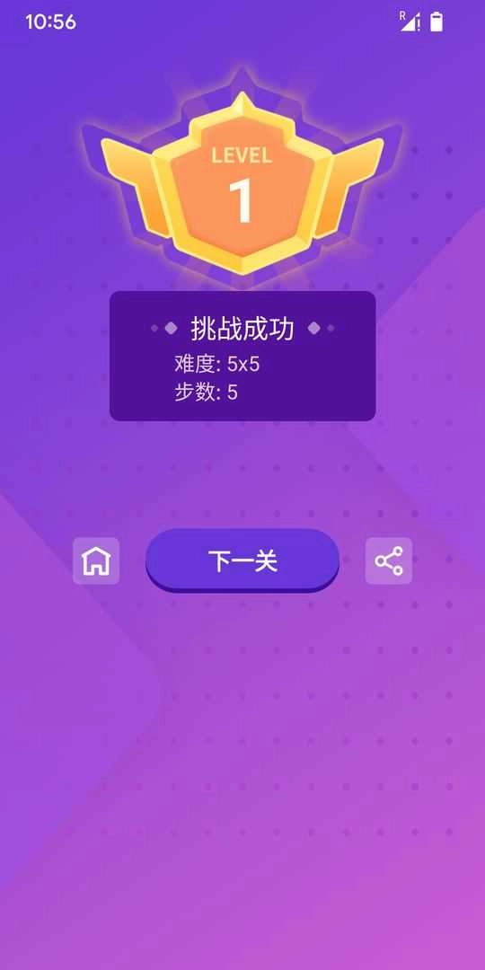 趣味连线(Connect Dots Puzzle)截图1