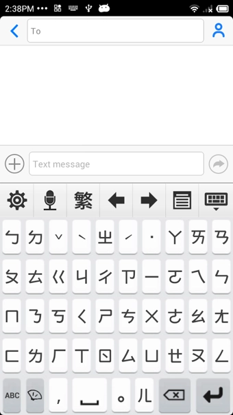超注音输入法 (3)