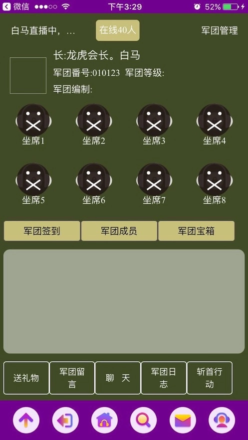 爱说笑社群最新版图4