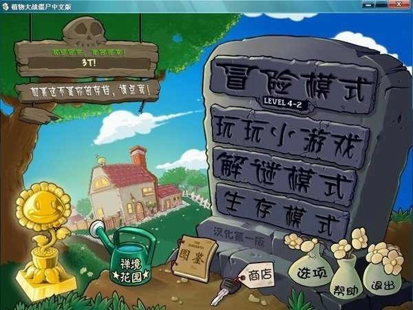 植物大战僵尸雨版图3