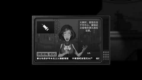 僵尸之夜恐怖中文版图3