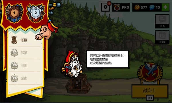 塔楼之境(Towerlands)(2)