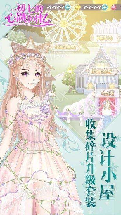 恶魔少爷别吻我图3