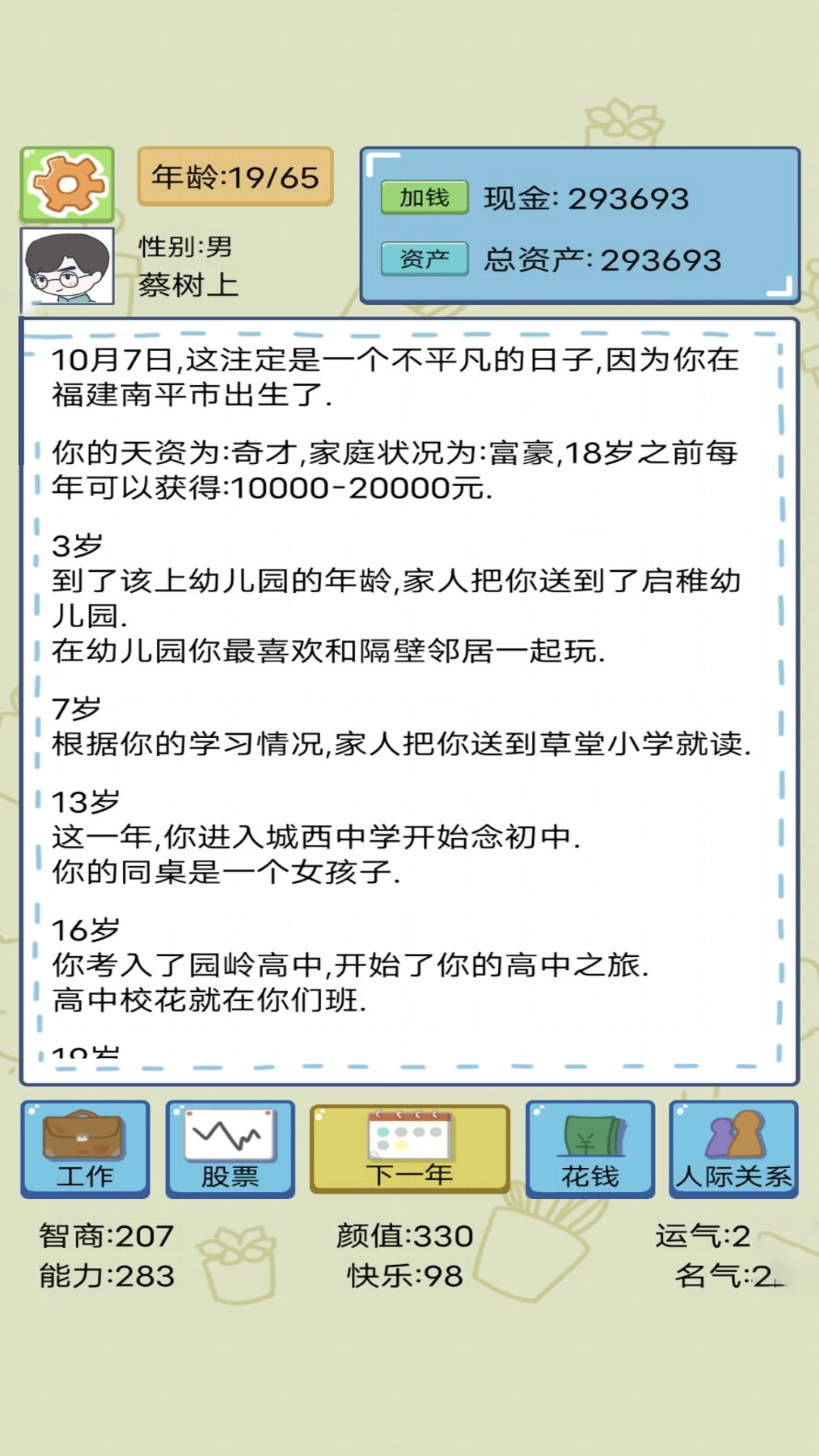 游戏截图