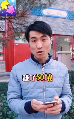 我拼图贼牛红包版图3
