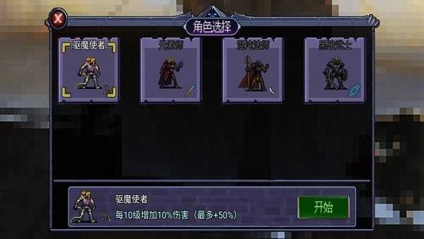 地下城大招版图3