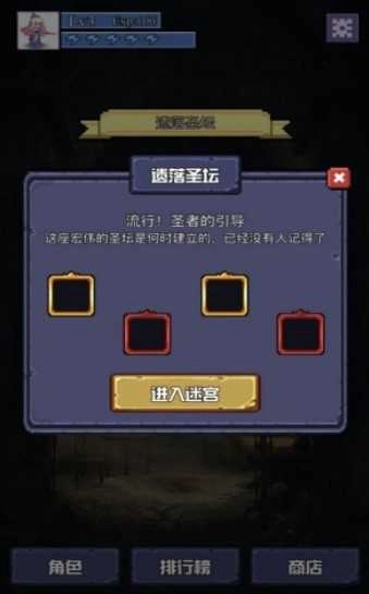 魔物迷宫汉化版图4