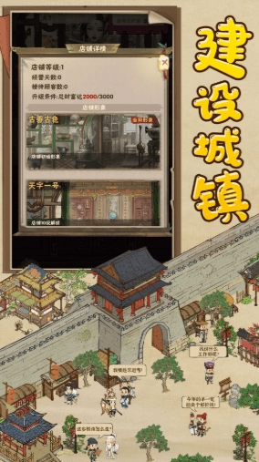 叫我大掌柜逆袭记直装版图2