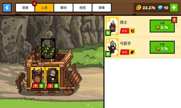 塔楼之境(Towerlands)(1)