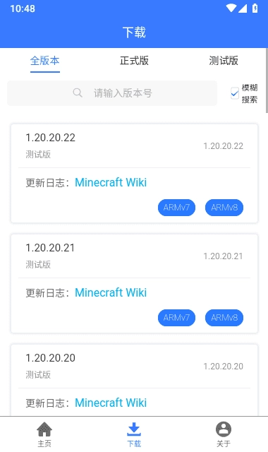 minecraft版图2