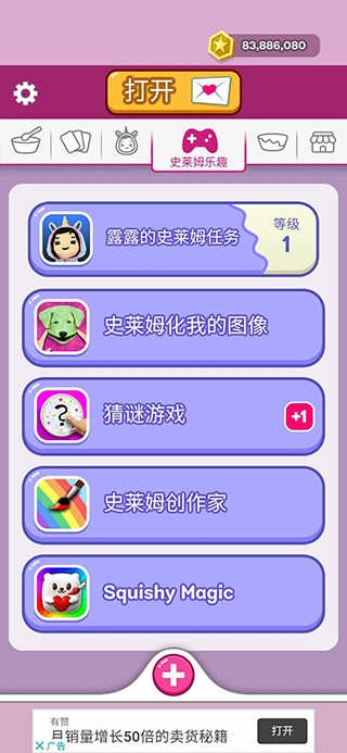 超级粘液模拟器中文版截图4