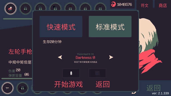 黎明前20分钟国际服-图4