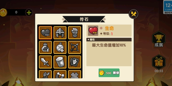 无敌割草争霸(4)