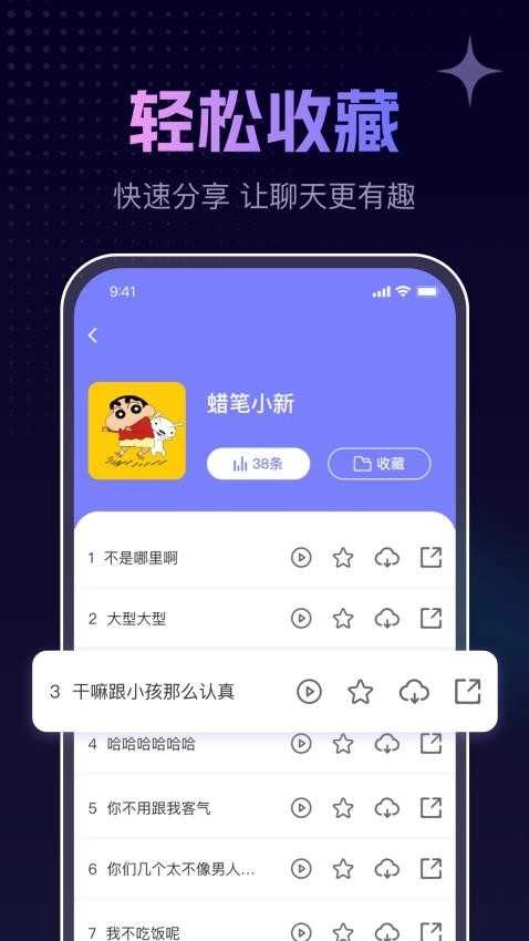 免费变声器 截图1