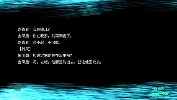 孙美琪疑案宋明朝安卓免费版图5
