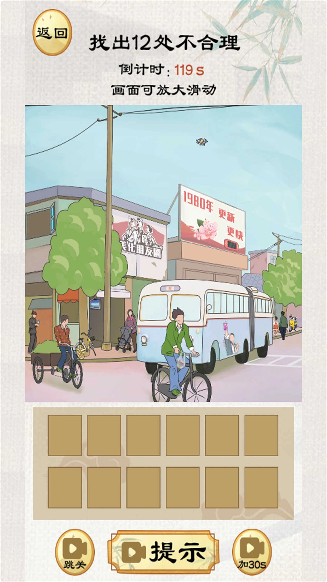 整活我最秀2026.18(4)