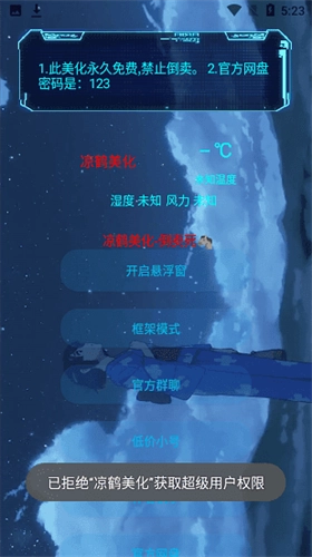 凉鹤美化包老版